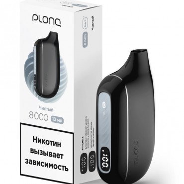 Одноразовая электронная сигарета PLONQ MAX SMART 8000 чистый